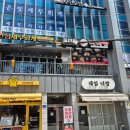 도미라 | 선유도역맛집 마라탕맛집 도미라 내돈내산후기