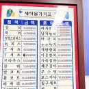 그린명품세탁소 이미지