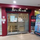1박2일PC방 이미지