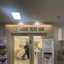 어반트랜드 개포점 | 개포동미용실 개포동역미용실 어반트랜드 개포점 전체염색 후기