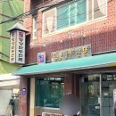 남북통일 | 내돈내산 평양만두 맛집 남북통일 솔직후기