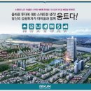 미사우성르보아파크~미사푸르지오시티 이미지