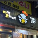 마후닭 이미지
