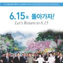 김대중평화센터, 6.15 남북정상회담 10주년 기념행사 (6월15일) 이미지