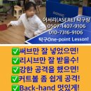 어서리탁구교실