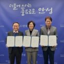 안성유기농협동조합