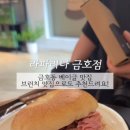 라파리나금호