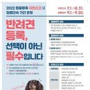 아산아이윌24시동물메디컬센터 이미지