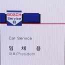 보쉬카 금암점 이미지