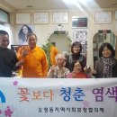 염색방