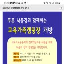 낙동강수련원 캠핑장 이미지