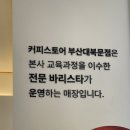 커피스토어부산대북문점