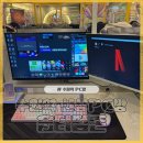 옵티멈존PC카페 수원역점 | 수원역 [옵티멈존PC방] 방문 솔직후기 시설좋고 사양좋은 PC방 추천