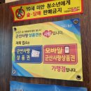 올리브영 군산수송점
