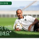 다문화가정 출신 첫 프로축구 선수 강수일 이미지