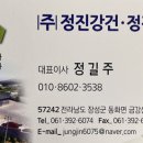 정진산업 이미지