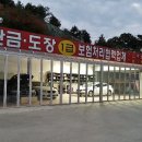 1급대성모터스 이미지