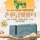(주)글로벌강원무역