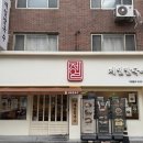 광진구자양동 맛집 제일칼국수 후기 광진구자양동 맛집으로 제일칼국수 추천