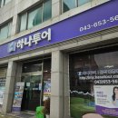 (주)믿음여행사