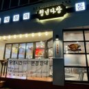 청년다방계룡엄사점