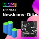 MMA(멜론뮤직어워드) 대상 이미지