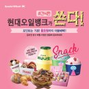 한솔오일뱅크 이미지