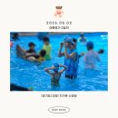 거창-신원-4 | 26년 8월 2일 일상 기록 (in 지구촌수영장)