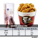 통큰치킨 Daum카페