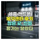 1254 | 세종핸드폰데이터복구 후기 많은 곳, 진짜 평가는 달랐다