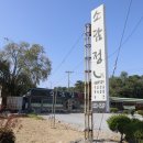 아산보양식 이미지