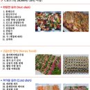리첸시아출장부페