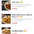 170도시까스돈까스&파스타