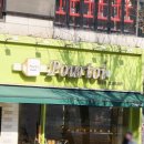 뽀르뚜아과자점 이미지