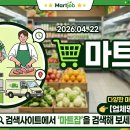 뉴그린마트 티스토리