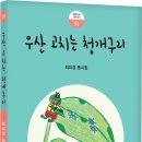 우산 경로당 이미지