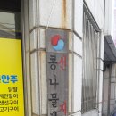 속풀이집(홈플러스) 이미지