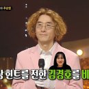 9월1일 복면가왕 '너는 내 운명'의 정체는 악퉁 추승엽 영상 이미지