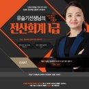 스피드전산