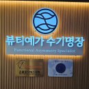 수기명장센터