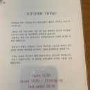 키친 띠리오 이미지