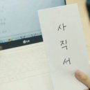 부퇴사