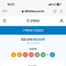 복권명당 이미지