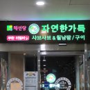 채선당 당산점 이미지