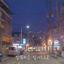 삼천동공영주차장 | 전주 삼천동 깔끔하고 가성비 좋은 막걸리집 추천 다정집