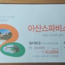 스파비스실외수영장 이미지