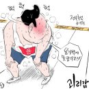 'Netizen 시사만평 떡메' '2022. 11. 14.(월) 이미지