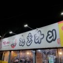 신평동379 네이버블로그