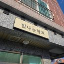 빛나눈 | 양산 속눈썹연장 잘하는곳 유지력좋은 클래식연장 후기 - 빛나눈하루
