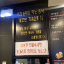 CU문정공원점 | [문정동맛집/옛날통닭]명가옛날통닭 문정점(feat.곰표맥주)